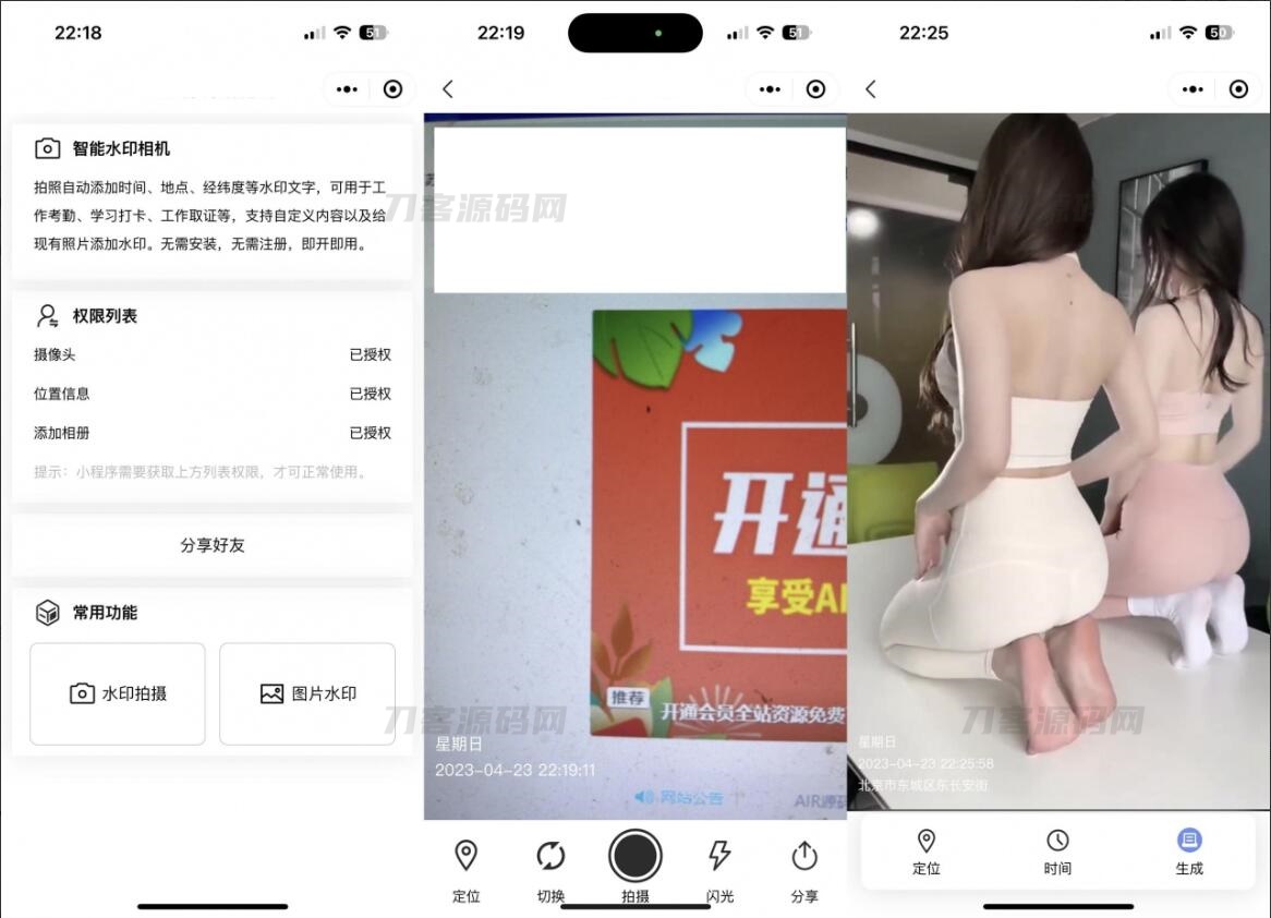 智能水印相机微信小程序源码 支持自定义内容 照片添加水印宝哥轻创业_网络项目库_分享创业资讯_最新网创免费网络项目资源宝哥网创资源项目库