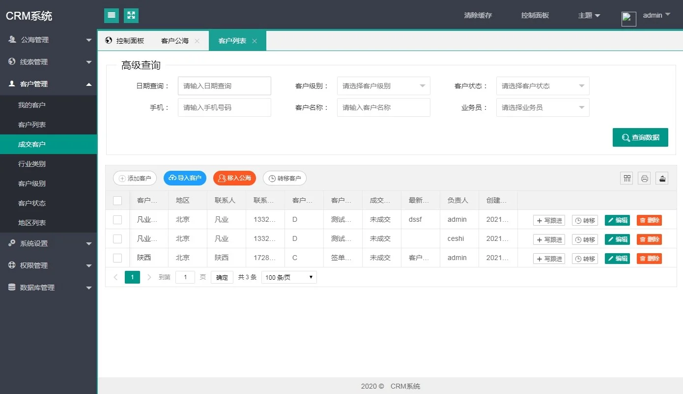 图片[2]宝哥轻创业_网络项目库_分享创业资讯_最新网创免费网络项目资源PHP客户关系CRM管理系统源码 企业crm管理系统php源码下载宝哥轻创业_网络项目库_分享创业资讯_最新网创免费网络项目资源宝哥网创资源项目库