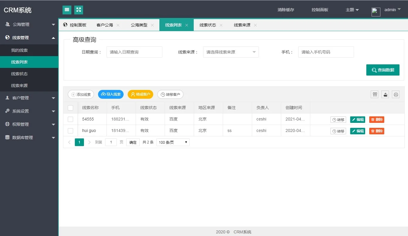 图片[3]宝哥轻创业_网络项目库_分享创业资讯_最新网创免费网络项目资源PHP客户关系CRM管理系统源码 企业crm管理系统php源码下载宝哥轻创业_网络项目库_分享创业资讯_最新网创免费网络项目资源宝哥网创资源项目库