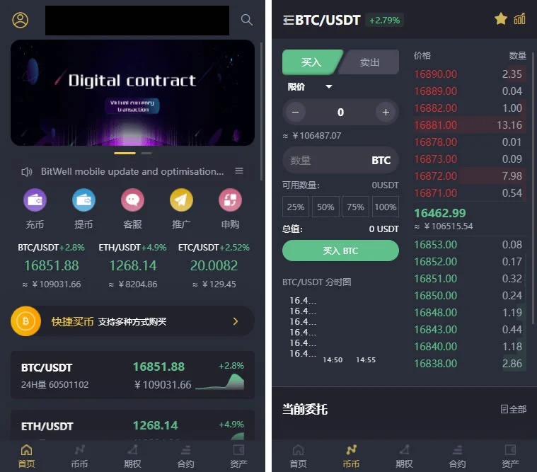 基于laravel开发的开源交易所源码 | BTC交易所 | ETH交易所 | 交易所 | 交易平台 | 撮合交易引擎宝哥轻创业_网络项目库_分享创业资讯_最新网创免费网络项目资源宝哥网创资源项目库