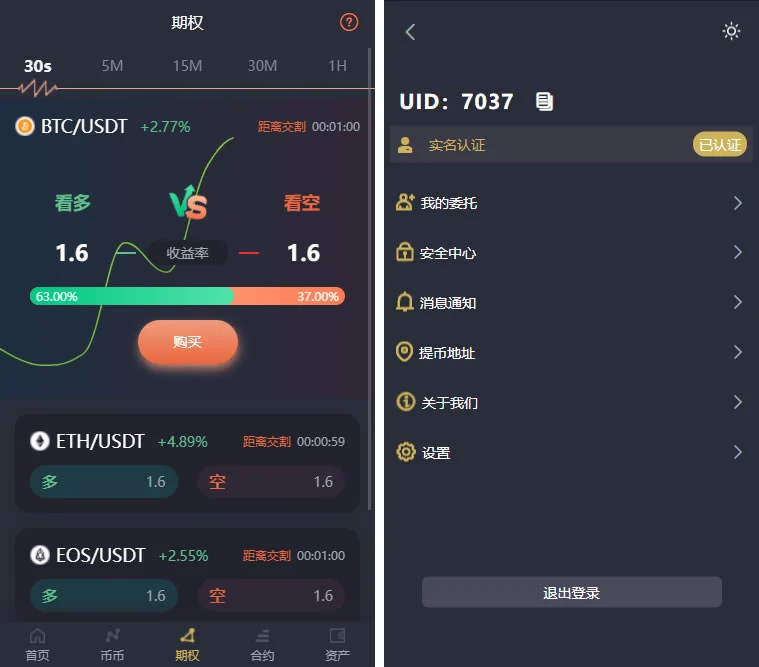 图片[2]宝哥轻创业_网络项目库_分享创业资讯_最新网创免费网络项目资源基于laravel开发的开源交易所源码 | BTC交易所 | ETH交易所 | 交易所 | 交易平台 | 撮合交易引擎宝哥轻创业_网络项目库_分享创业资讯_最新网创免费网络项目资源宝哥网创资源项目库
