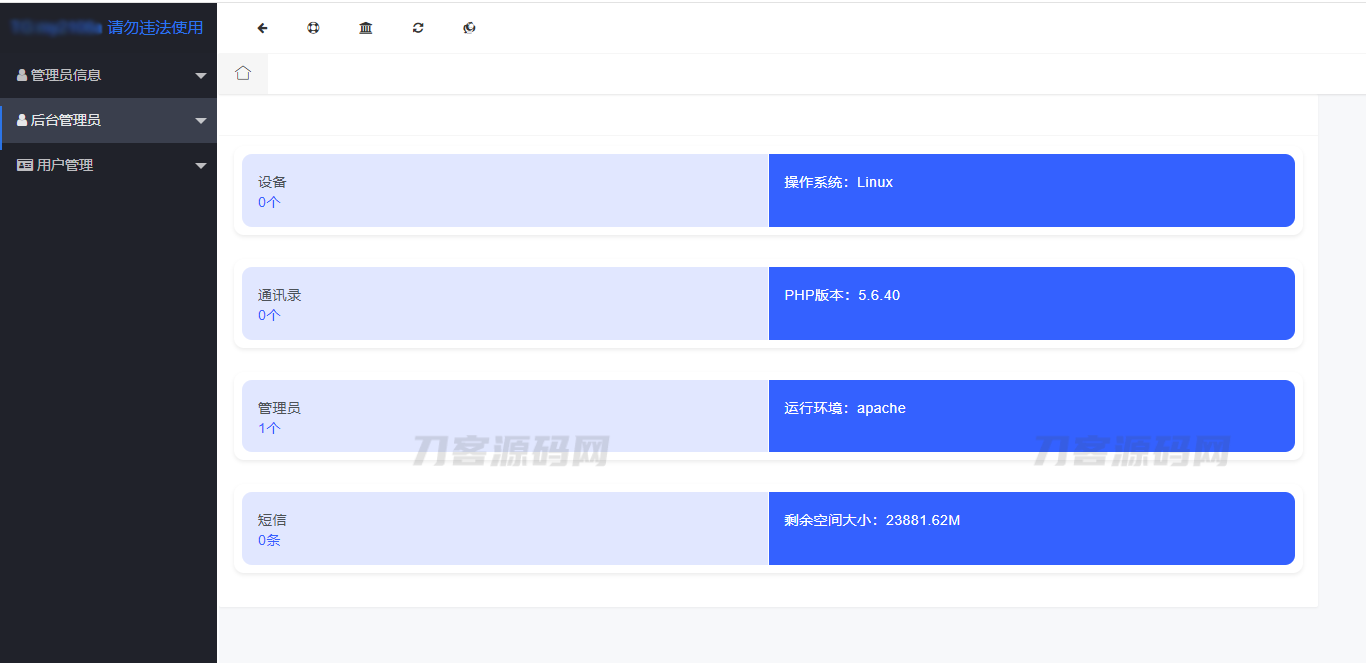 闪聊远程获取通讯录PHP源码宝哥轻创业_网络项目库_分享创业资讯_最新网创免费网络项目资源宝哥网创资源项目库