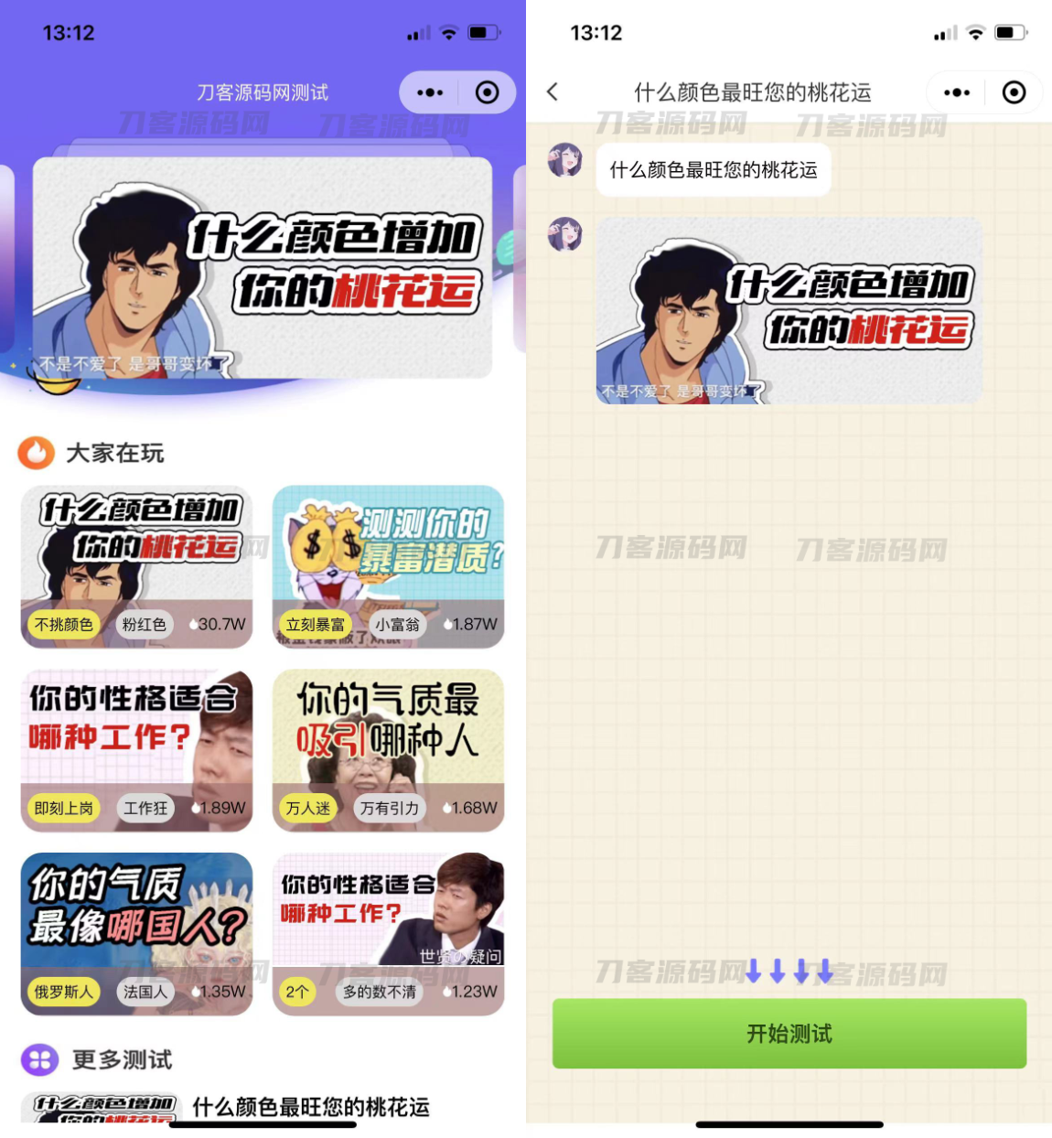 全新UI趣味心理测评微信小程序 自带流量主 免服务器即可搭建宝哥轻创业_网络项目库_分享创业资讯_最新网创免费网络项目资源宝哥网创资源项目库