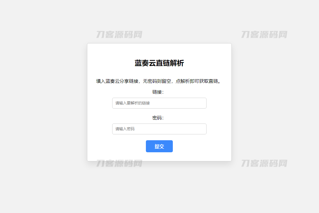 蓝奏云直链获取在线解析网站源码 蓝奏云链接解析 本地API接口宝哥轻创业_网络项目库_分享创业资讯_最新网创免费网络项目资源宝哥网创资源项目库