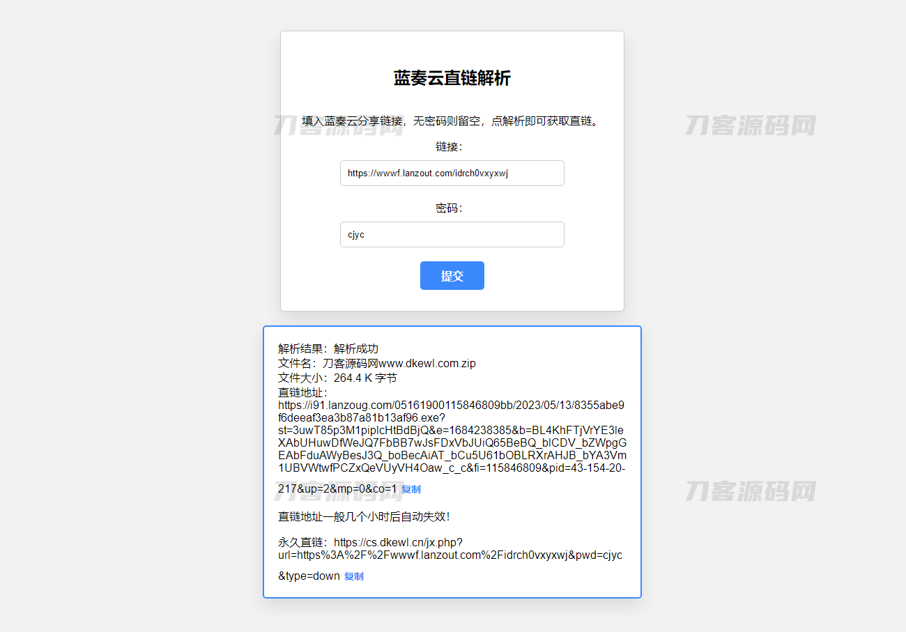 图片[2]宝哥轻创业_网络项目库_分享创业资讯_最新网创免费网络项目资源蓝奏云直链获取在线解析网站源码 蓝奏云链接解析 本地API接口宝哥轻创业_网络项目库_分享创业资讯_最新网创免费网络项目资源宝哥网创资源项目库