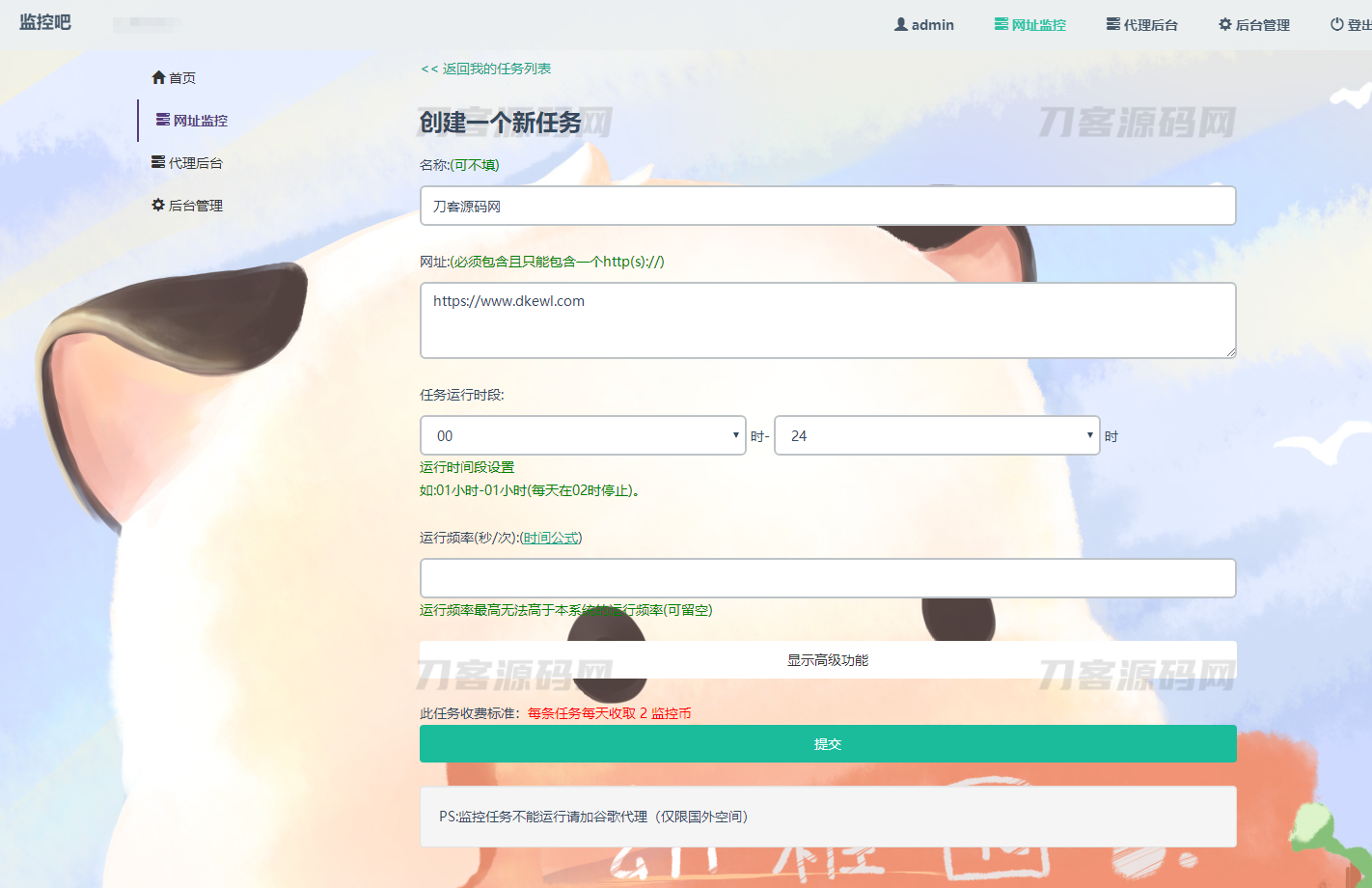 图片[2]宝哥轻创业_网络项目库_分享创业资讯_最新网创免费网络项目资源最新网站云监控计划任务系统源码 定时访问网址监控宝哥轻创业_网络项目库_分享创业资讯_最新网创免费网络项目资源宝哥网创资源项目库