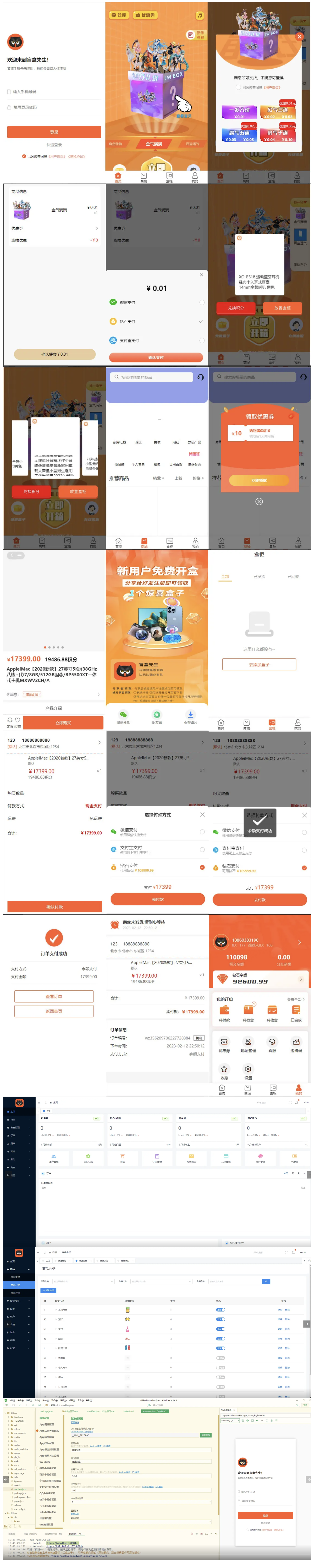 2023全新盲盒商城系统源码 前后端全开源宝哥轻创业_网络项目库_分享创业资讯_最新网创免费网络项目资源宝哥网创资源项目库