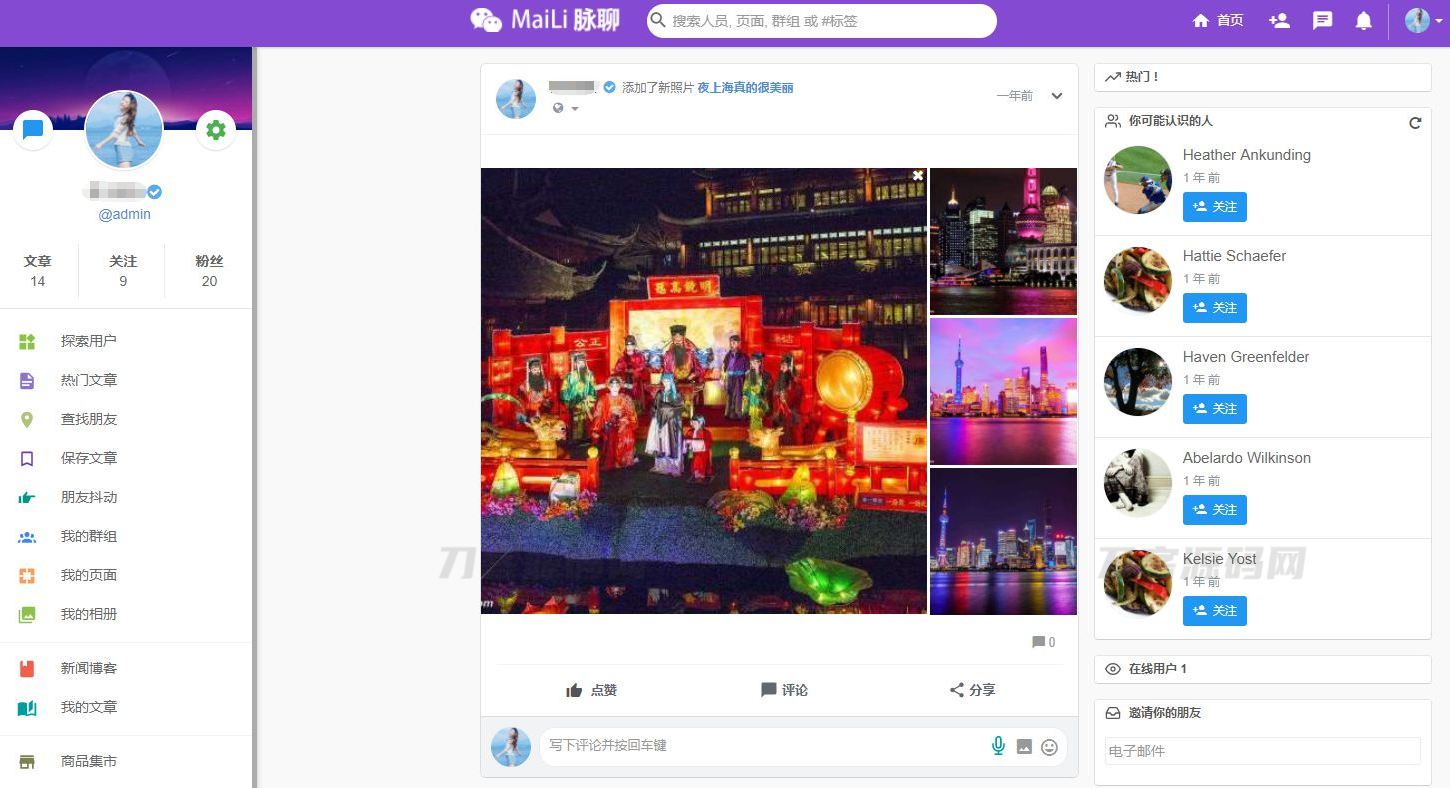 PHP脉聊交友系统网站源码 可通过功能+广告变现 社交在线聊天交友即时通讯【APP源码+视频教程】宝哥轻创业_网络项目库_分享创业资讯_最新网创免费网络项目资源宝哥网创资源项目库