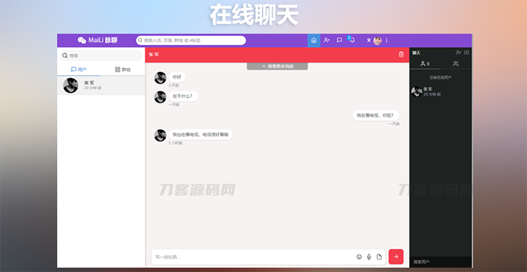 图片[2]宝哥轻创业_网络项目库_分享创业资讯_最新网创免费网络项目资源PHP脉聊交友系统网站源码 可通过功能+广告变现 社交在线聊天交友即时通讯【APP源码+视频教程】宝哥轻创业_网络项目库_分享创业资讯_最新网创免费网络项目资源宝哥网创资源项目库