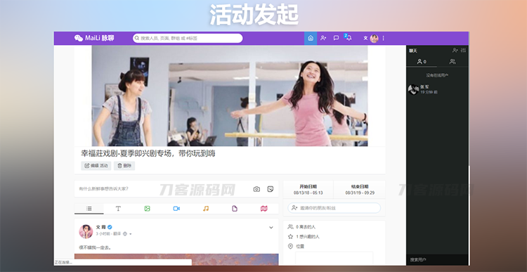 图片[3]宝哥轻创业_网络项目库_分享创业资讯_最新网创免费网络项目资源PHP脉聊交友系统网站源码 可通过功能+广告变现 社交在线聊天交友即时通讯【APP源码+视频教程】宝哥轻创业_网络项目库_分享创业资讯_最新网创免费网络项目资源宝哥网创资源项目库