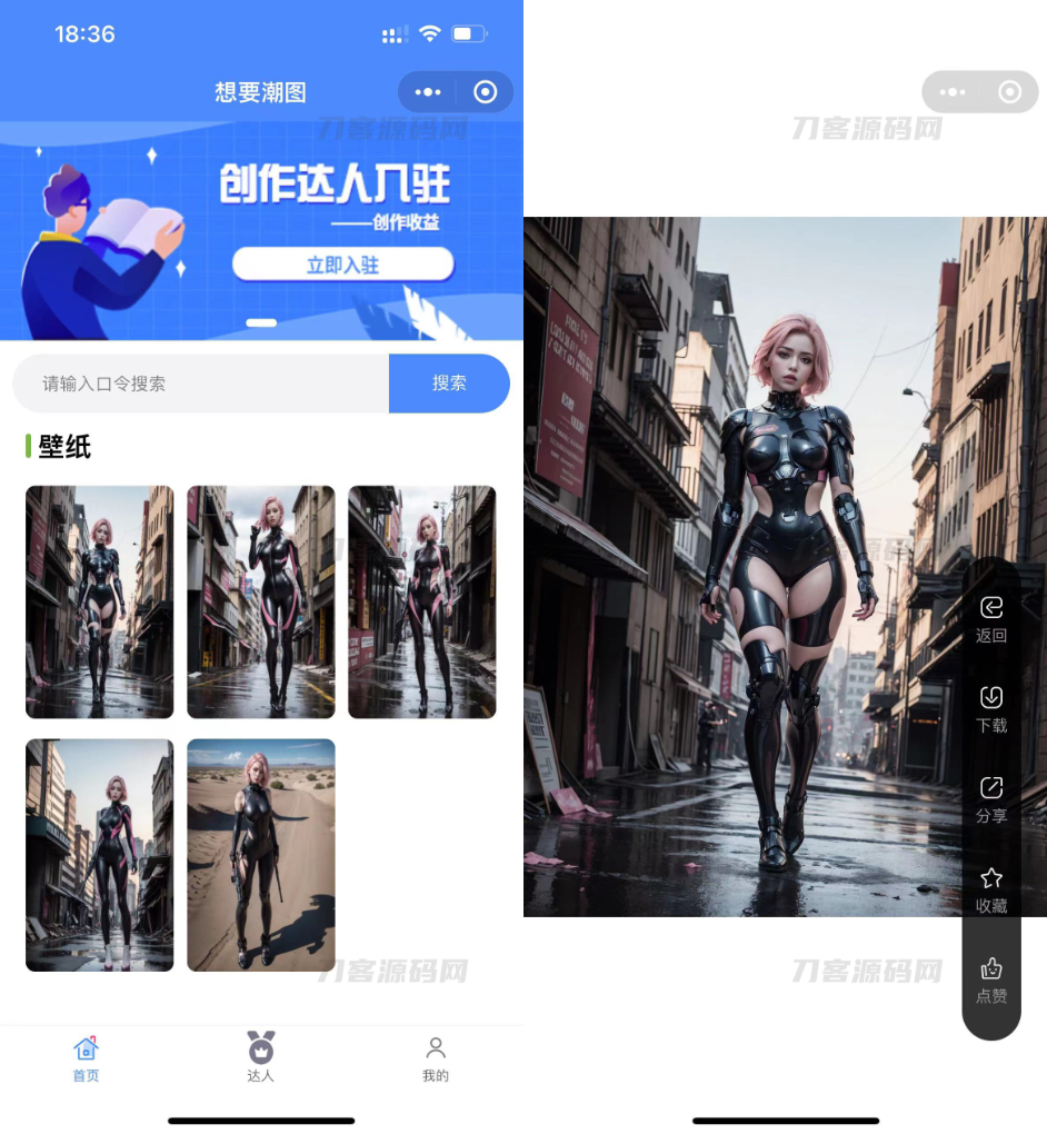 全新抖音快手微信 团啊取图小程序系统 壁纸小程序源码 全开源宝哥轻创业_网络项目库_分享创业资讯_最新网创免费网络项目资源宝哥网创资源项目库