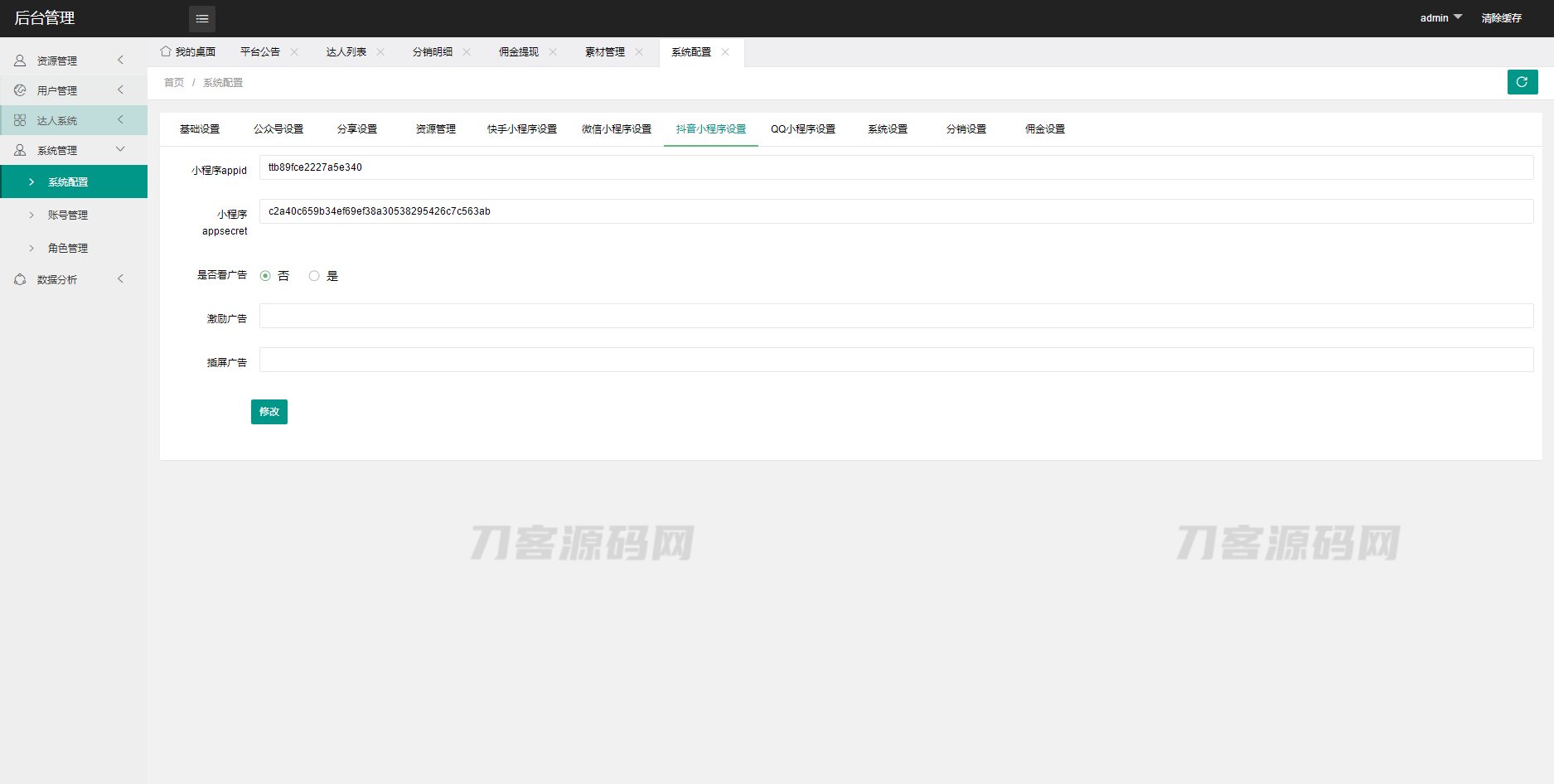图片[6]宝哥轻创业_网络项目库_分享创业资讯_最新网创免费网络项目资源全新抖音快手微信 团啊取图小程序系统 壁纸小程序源码 全开源宝哥轻创业_网络项目库_分享创业资讯_最新网创免费网络项目资源宝哥网创资源项目库