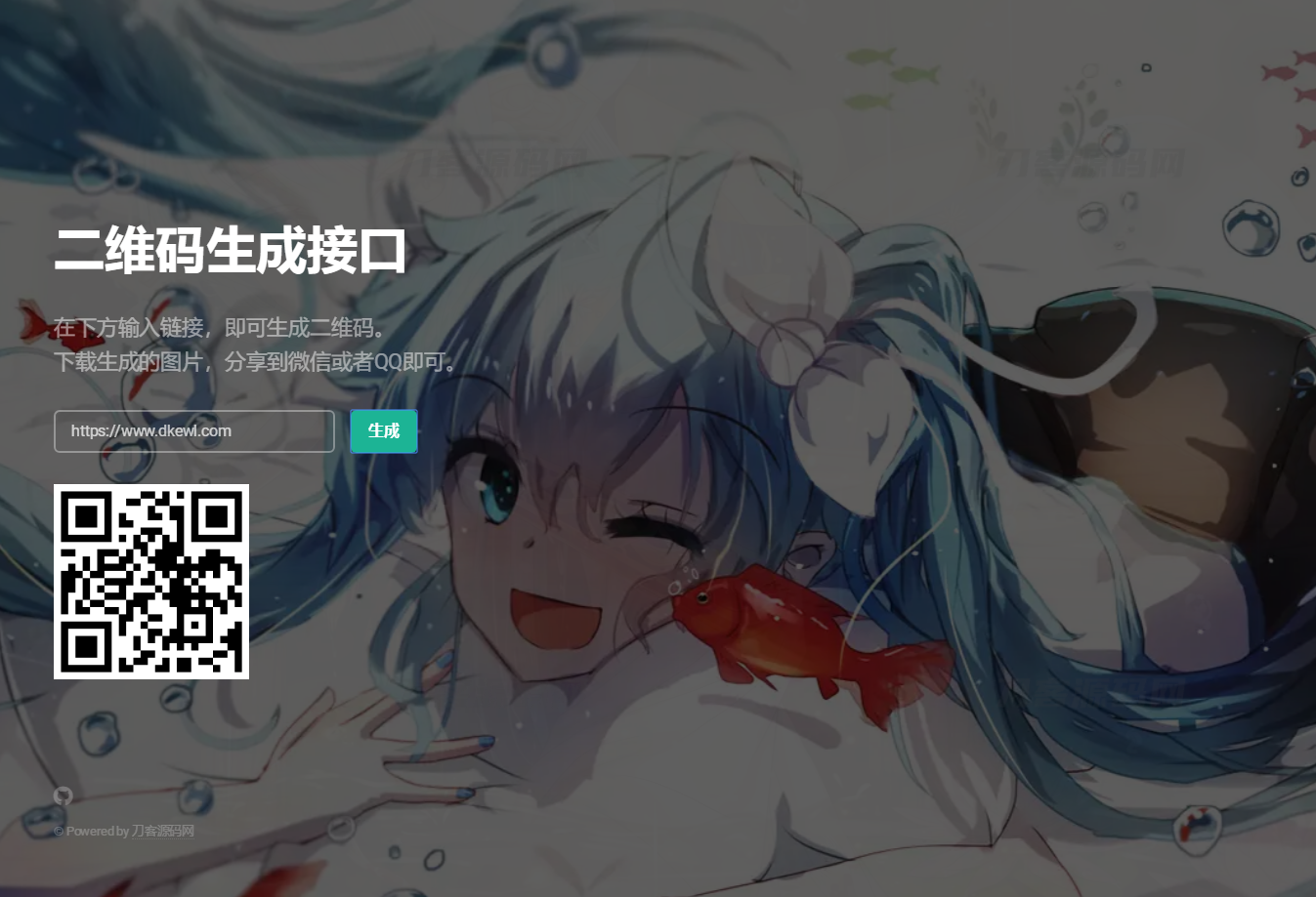 图片[2]宝哥轻创业_网络项目库_分享创业资讯_最新网创免费网络项目资源轻量级PHP二维码生成API源码 本地生成二维码图片 无需三方接口宝哥轻创业_网络项目库_分享创业资讯_最新网创免费网络项目资源宝哥网创资源项目库