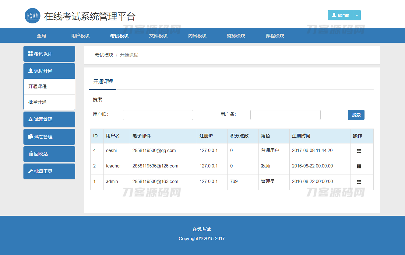 图片[2]宝哥轻创业_网络项目库_分享创业资讯_最新网创免费网络项目资源在线考试教学系统平台系统源码 视频教学系统PHP源码 在线考试系统PHP源码宝哥轻创业_网络项目库_分享创业资讯_最新网创免费网络项目资源宝哥网创资源项目库