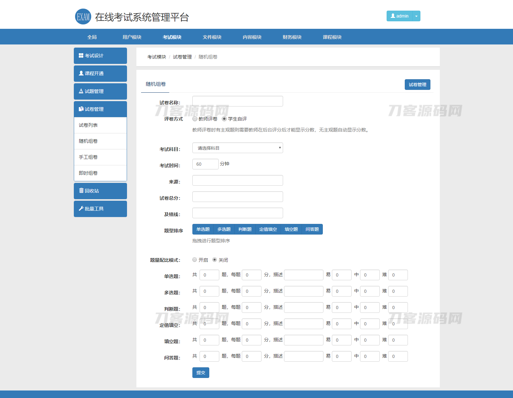 图片[3]宝哥轻创业_网络项目库_分享创业资讯_最新网创免费网络项目资源在线考试教学系统平台系统源码 视频教学系统PHP源码 在线考试系统PHP源码宝哥轻创业_网络项目库_分享创业资讯_最新网创免费网络项目资源宝哥网创资源项目库