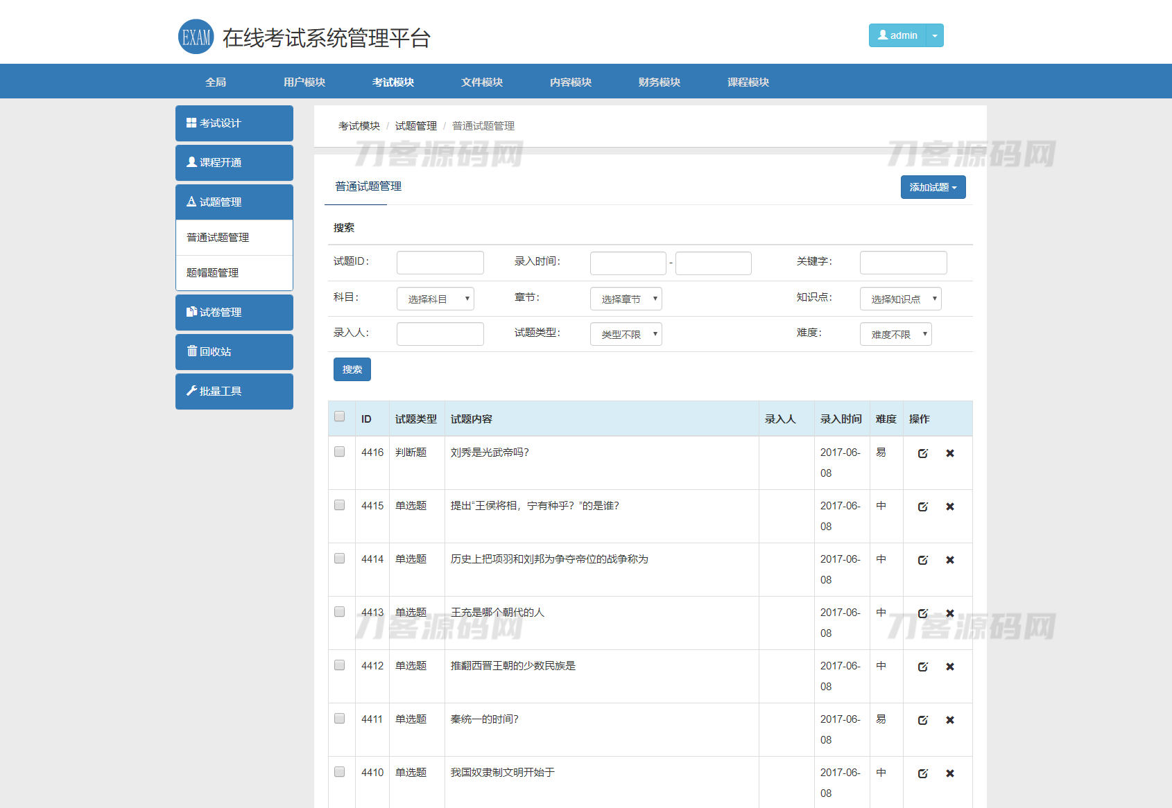 图片[4]宝哥轻创业_网络项目库_分享创业资讯_最新网创免费网络项目资源在线考试教学系统平台系统源码 视频教学系统PHP源码 在线考试系统PHP源码宝哥轻创业_网络项目库_分享创业资讯_最新网创免费网络项目资源宝哥网创资源项目库