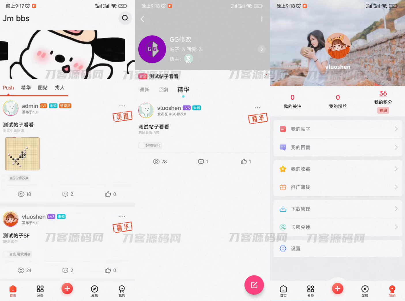 芥末社区系统源码 全套APP源码 附搭建教程宝哥轻创业_网络项目库_分享创业资讯_最新网创免费网络项目资源宝哥网创资源项目库