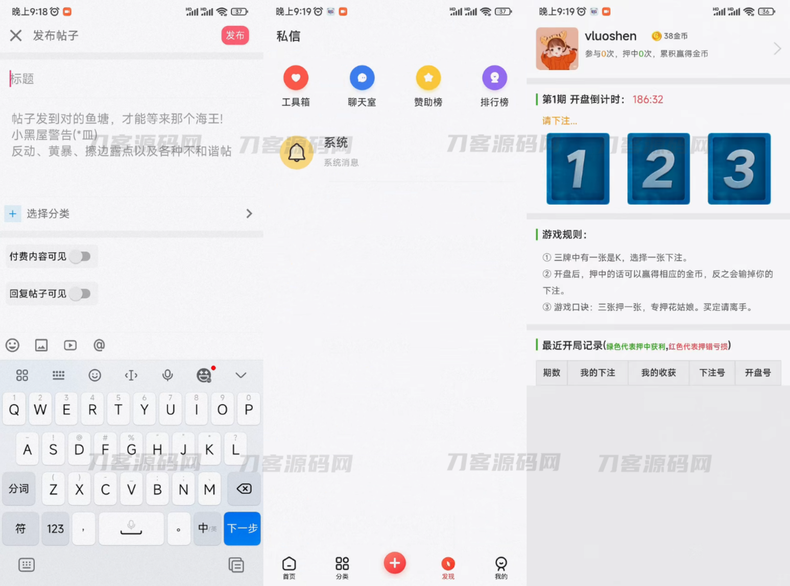 图片[2]宝哥轻创业_网络项目库_分享创业资讯_最新网创免费网络项目资源芥末社区系统源码 全套APP源码 附搭建教程宝哥轻创业_网络项目库_分享创业资讯_最新网创免费网络项目资源宝哥网创资源项目库