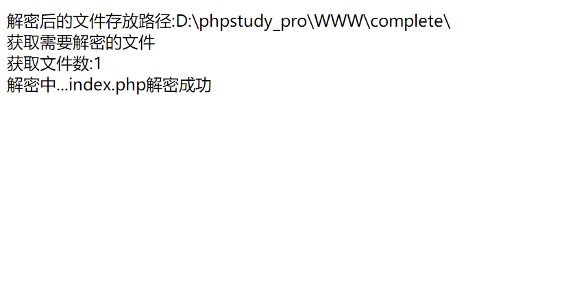 GOTO代码解密系统 | PHP解密源码 | 亲测可用宝哥轻创业_网络项目库_分享创业资讯_最新网创免费网络项目资源宝哥网创资源项目库