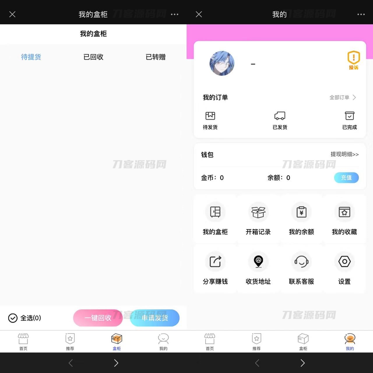 图片[2]宝哥轻创业_网络项目库_分享创业资讯_最新网创免费网络项目资源2023全新数码盲盒系统源码 盲盒小程序 可打包APP【源码+教程】宝哥轻创业_网络项目库_分享创业资讯_最新网创免费网络项目资源宝哥网创资源项目库