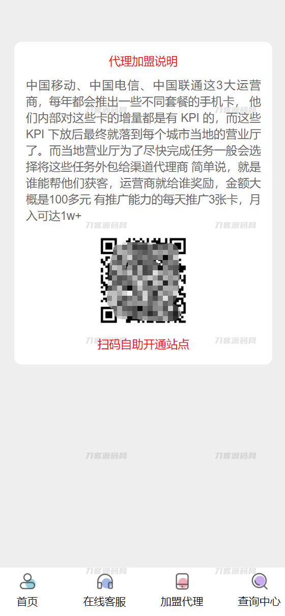 PHP号卡商城V1.31 号卡推广管理系统源码宝哥轻创业_网络项目库_分享创业资讯_最新网创免费网络项目资源宝哥网创资源项目库