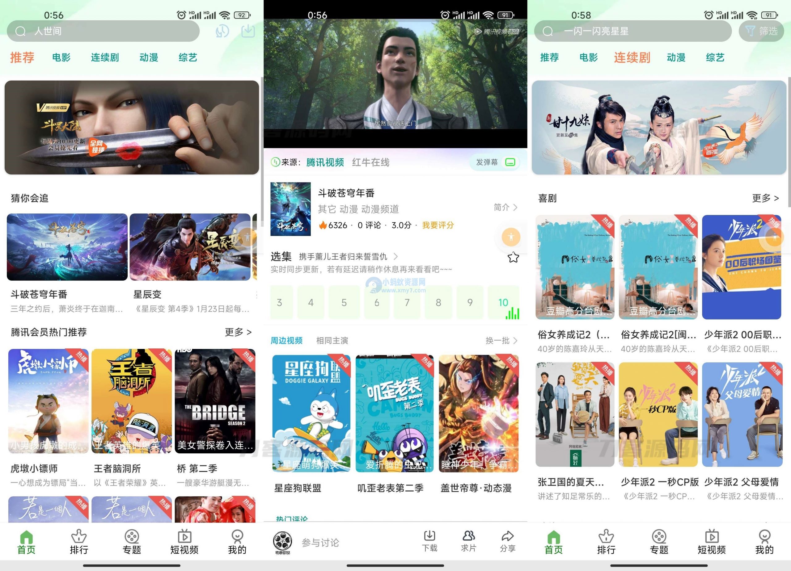 绿豆影视系统5.1.8反编译版源码：PC+WAP+APP端【附搭建教程+软件】宝哥轻创业_网络项目库_分享创业资讯_最新网创免费网络项目资源宝哥网创资源项目库