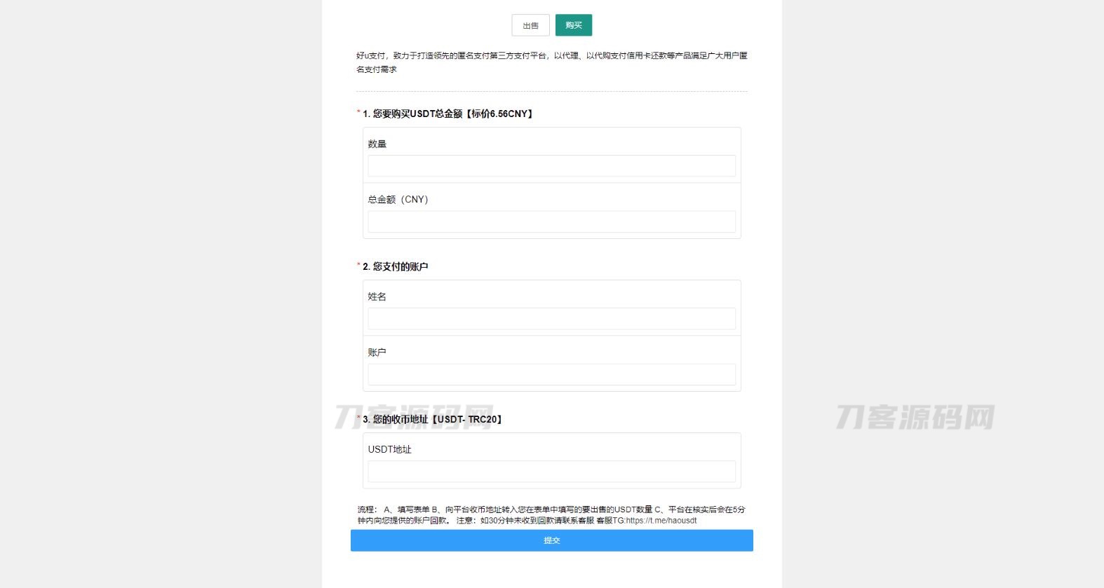 图片[2]宝哥轻创业_网络项目库_分享创业资讯_最新网创免费网络项目资源区块链OTC单页建议出售购买系统源码 区块链交易系统源码 USDT买卖交易平台宝哥轻创业_网络项目库_分享创业资讯_最新网创免费网络项目资源宝哥网创资源项目库