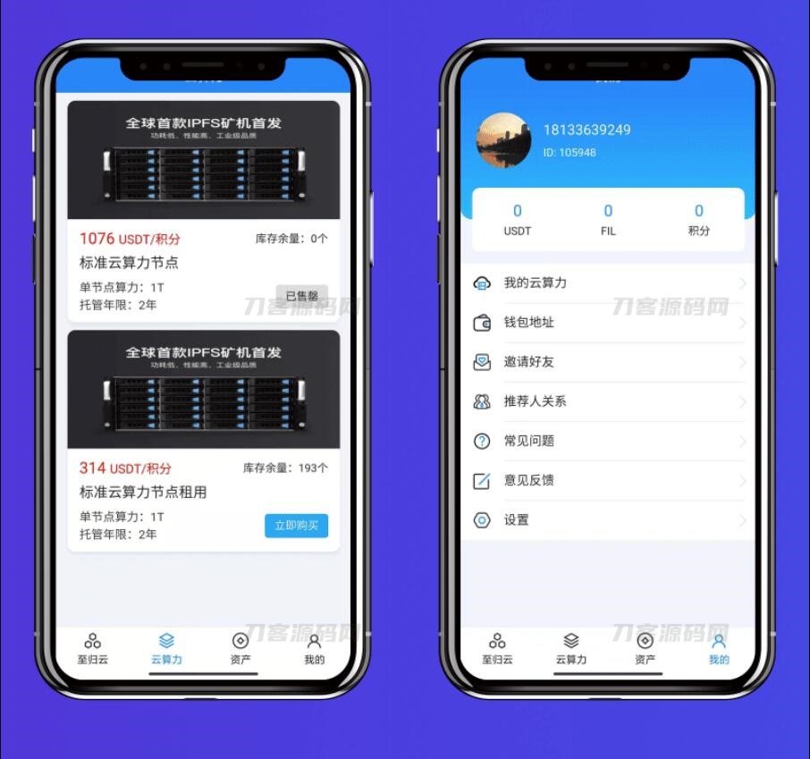 挖矿系统源码 矿机系统 云算力矿机 挖矿系统 ipfs虚拟币挖矿 前端APP源码 带分销功能宝哥轻创业_网络项目库_分享创业资讯_最新网创免费网络项目资源宝哥网创资源项目库