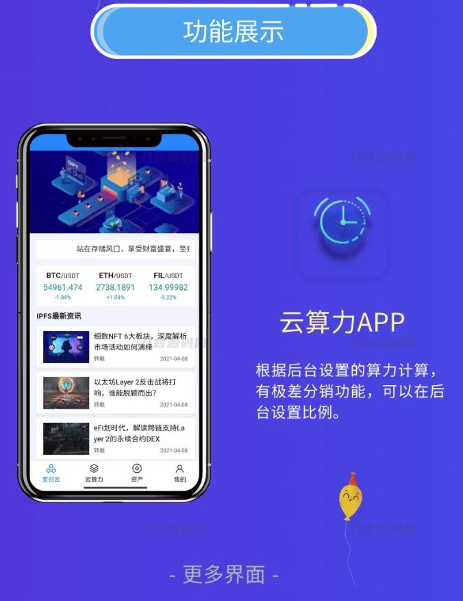 图片[4]宝哥轻创业_网络项目库_分享创业资讯_最新网创免费网络项目资源挖矿系统源码 矿机系统 云算力矿机 挖矿系统 ipfs虚拟币挖矿 前端APP源码 带分销功能宝哥轻创业_网络项目库_分享创业资讯_最新网创免费网络项目资源宝哥网创资源项目库