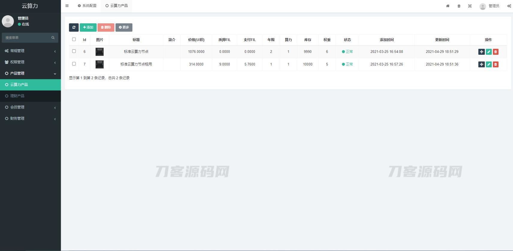 图片[5]宝哥轻创业_网络项目库_分享创业资讯_最新网创免费网络项目资源挖矿系统源码 矿机系统 云算力矿机 挖矿系统 ipfs虚拟币挖矿 前端APP源码 带分销功能宝哥轻创业_网络项目库_分享创业资讯_最新网创免费网络项目资源宝哥网创资源项目库