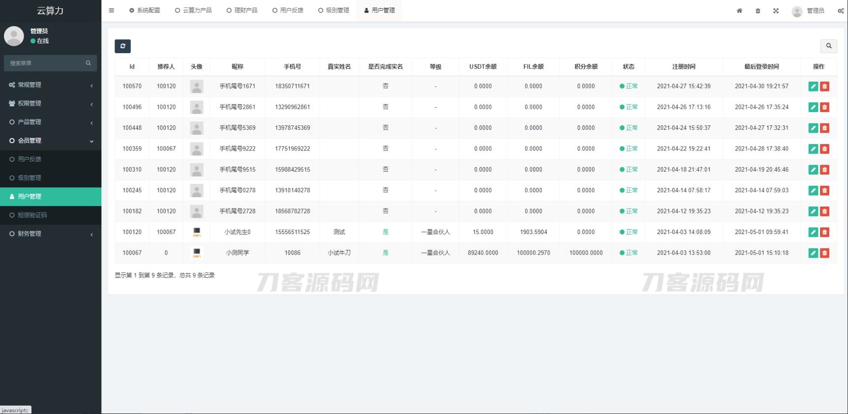 图片[7]宝哥轻创业_网络项目库_分享创业资讯_最新网创免费网络项目资源挖矿系统源码 矿机系统 云算力矿机 挖矿系统 ipfs虚拟币挖矿 前端APP源码 带分销功能宝哥轻创业_网络项目库_分享创业资讯_最新网创免费网络项目资源宝哥网创资源项目库