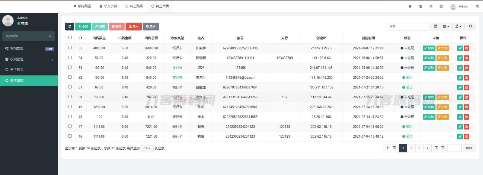 图片[2]宝哥轻创业_网络项目库_分享创业资讯_最新网创免费网络项目资源OTC承兑平台系统源码 otc承兑商支付系统 区块链支付系统源码宝哥轻创业_网络项目库_分享创业资讯_最新网创免费网络项目资源宝哥网创资源项目库