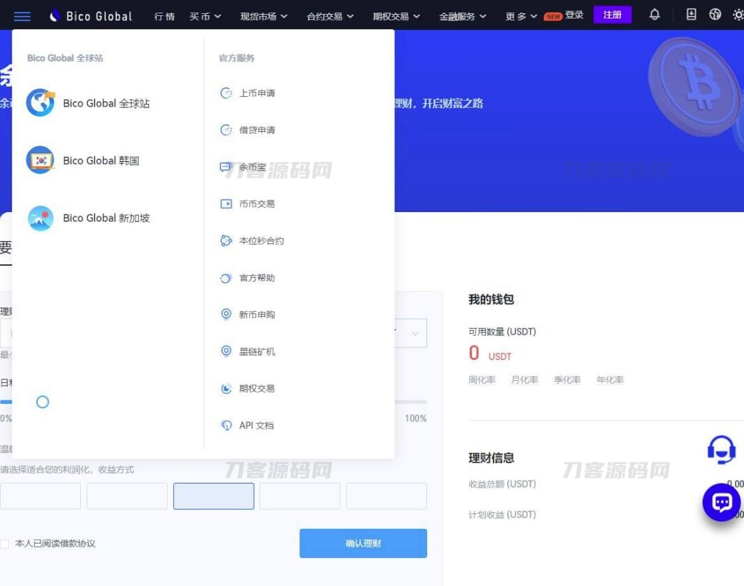 Java + uniapp交易所源代码 附搭建教程 java交易所APP 完整源代码宝哥轻创业_网络项目库_分享创业资讯_最新网创免费网络项目资源宝哥网创资源项目库