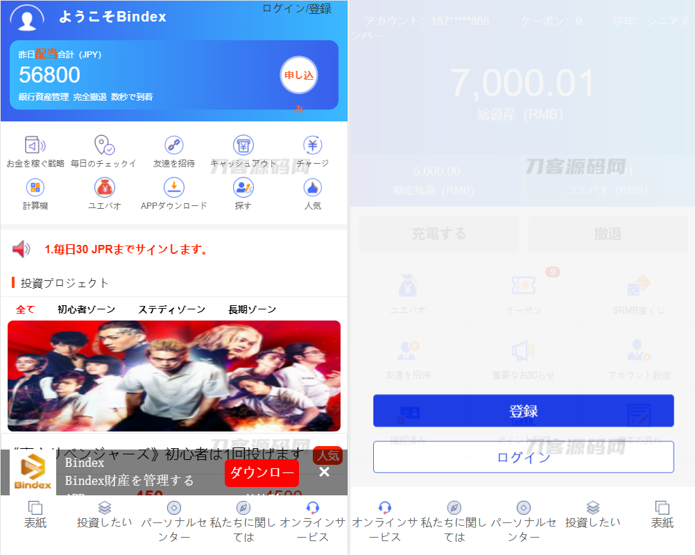 全新UI影视投资/日语投资系统/优惠加息送卷/虚拟币充值/在线客服宝哥轻创业_网络项目库_分享创业资讯_最新网创免费网络项目资源宝哥网创资源项目库