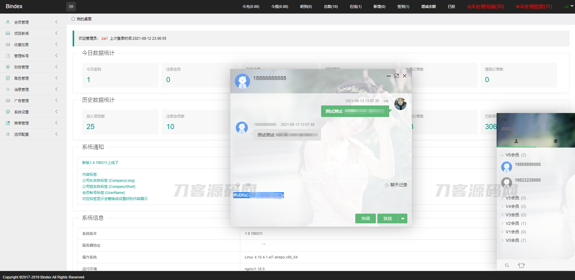 图片[7]宝哥轻创业_网络项目库_分享创业资讯_最新网创免费网络项目资源全新UI影视投资/日语投资系统/优惠加息送卷/虚拟币充值/在线客服宝哥轻创业_网络项目库_分享创业资讯_最新网创免费网络项目资源宝哥网创资源项目库