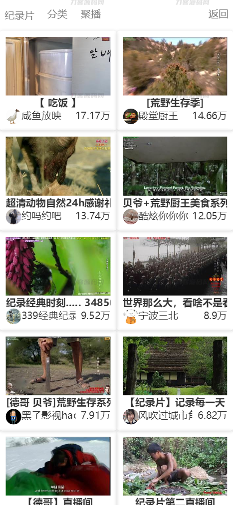 MtfLive直播导航PHP源码 聚合直播系统网站源码宝哥轻创业_网络项目库_分享创业资讯_最新网创免费网络项目资源宝哥网创资源项目库