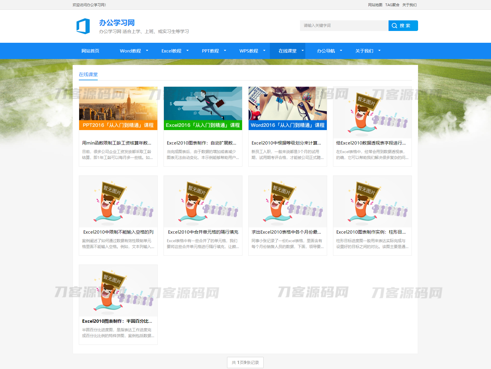 图片[2]宝哥轻创业_网络项目库_分享创业资讯_最新网创免费网络项目资源办公学习教程资讯类网站织梦模板源码 | DedeCMS宝哥轻创业_网络项目库_分享创业资讯_最新网创免费网络项目资源宝哥网创资源项目库