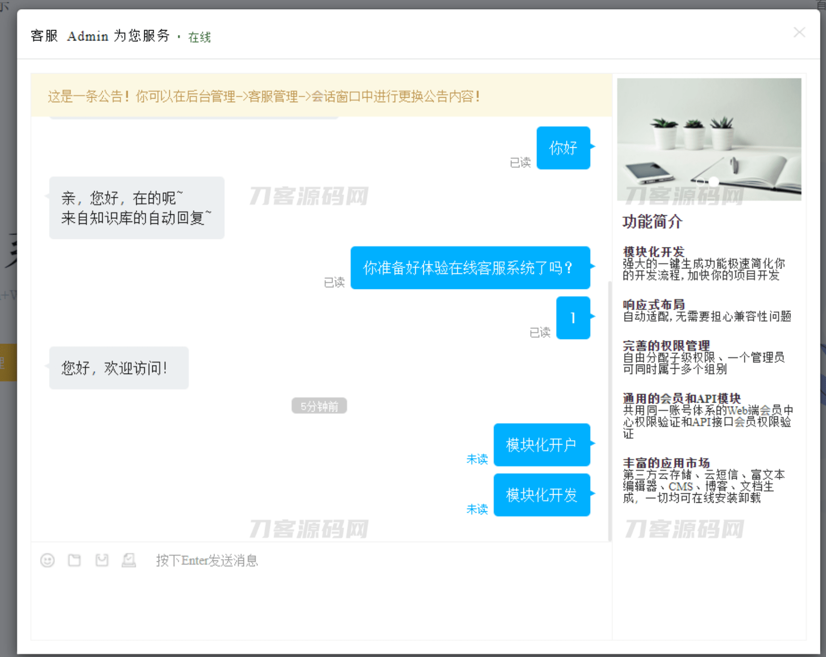 Workerman在线客服系统源码 附搭建文档宝哥轻创业_网络项目库_分享创业资讯_最新网创免费网络项目资源宝哥网创资源项目库