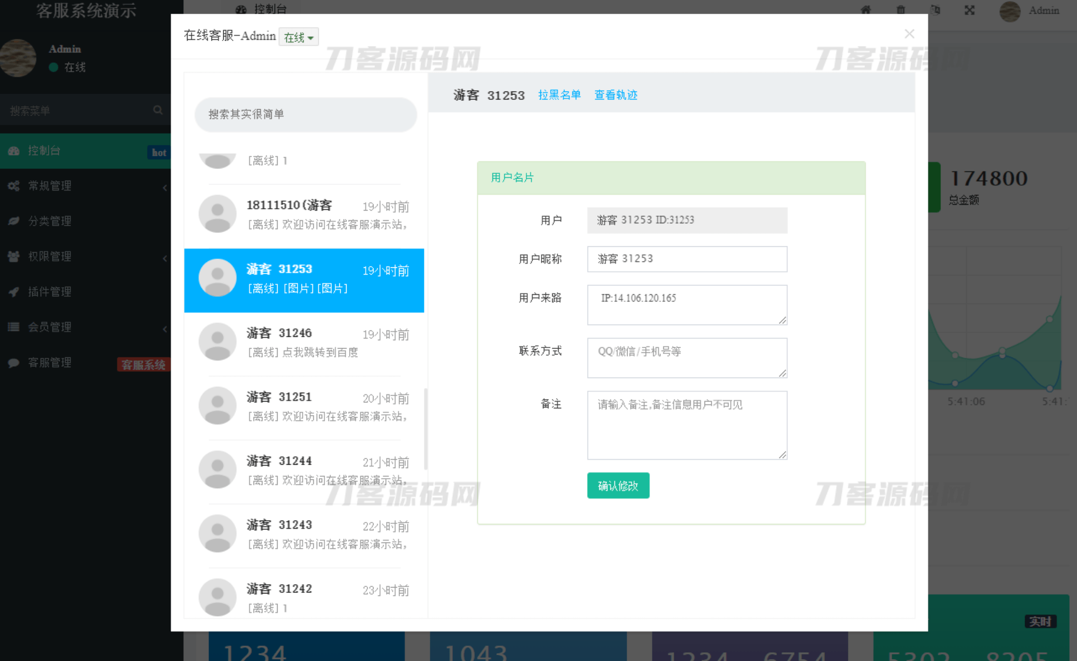 图片[2]宝哥轻创业_网络项目库_分享创业资讯_最新网创免费网络项目资源Workerman在线客服系统源码 附搭建文档宝哥轻创业_网络项目库_分享创业资讯_最新网创免费网络项目资源宝哥网创资源项目库