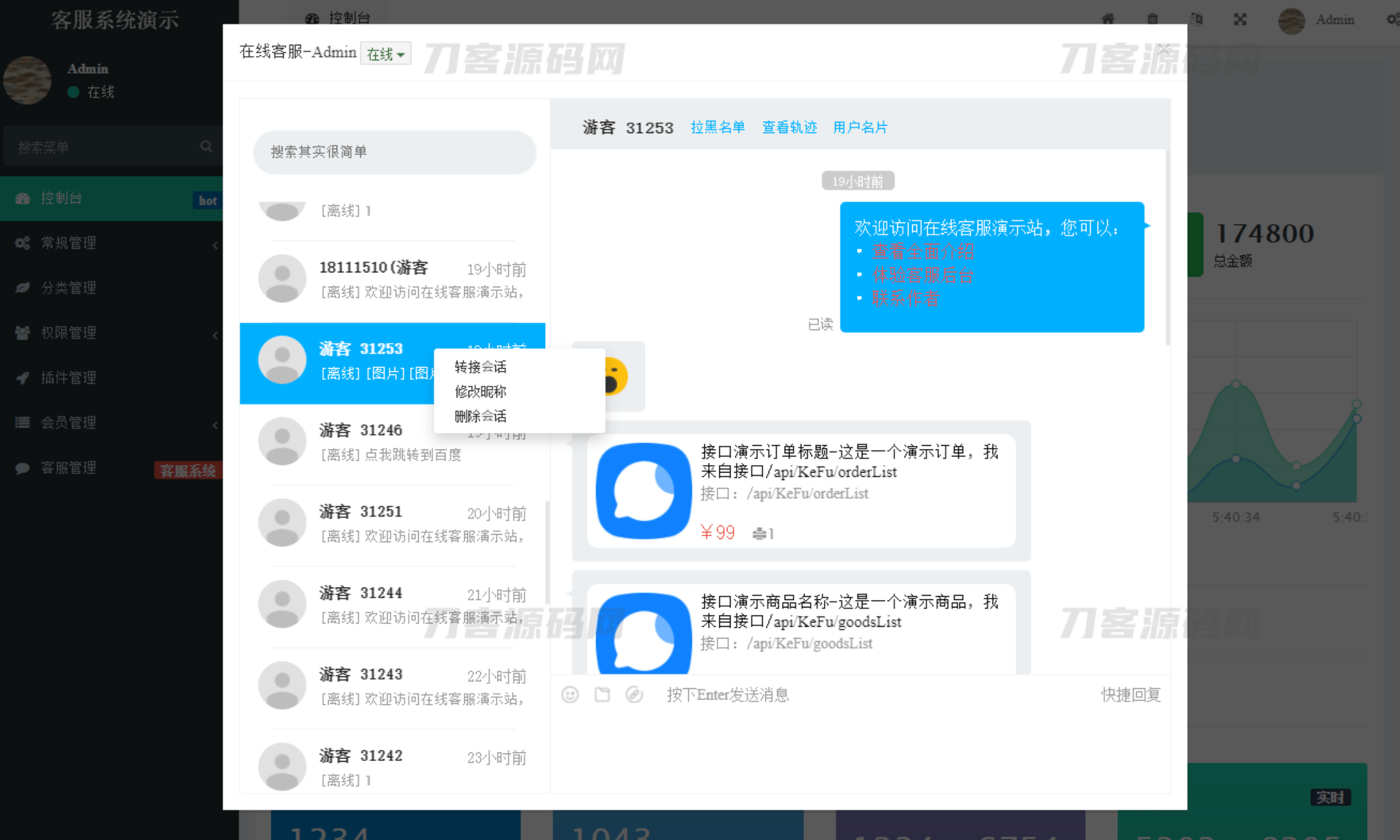 图片[3]宝哥轻创业_网络项目库_分享创业资讯_最新网创免费网络项目资源Workerman在线客服系统源码 附搭建文档宝哥轻创业_网络项目库_分享创业资讯_最新网创免费网络项目资源宝哥网创资源项目库