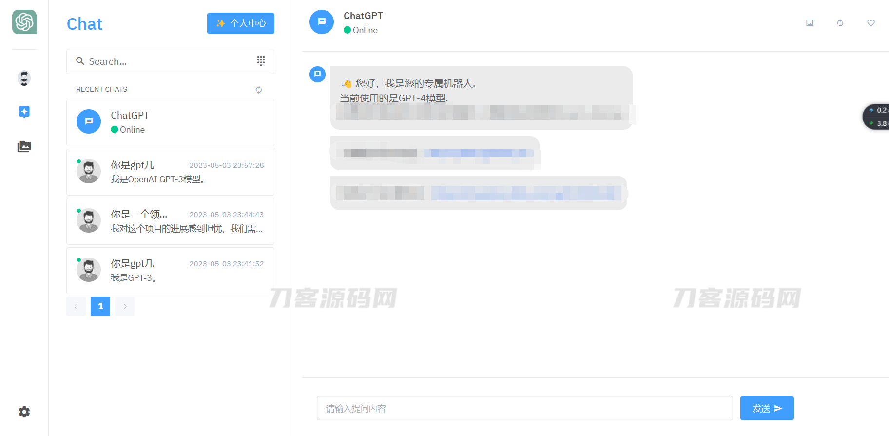 2023年ChatGPT商业版问答系统免授权源码/AI只能绘画系统/用户付费系统宝哥轻创业_网络项目库_分享创业资讯_最新网创免费网络项目资源宝哥网创资源项目库