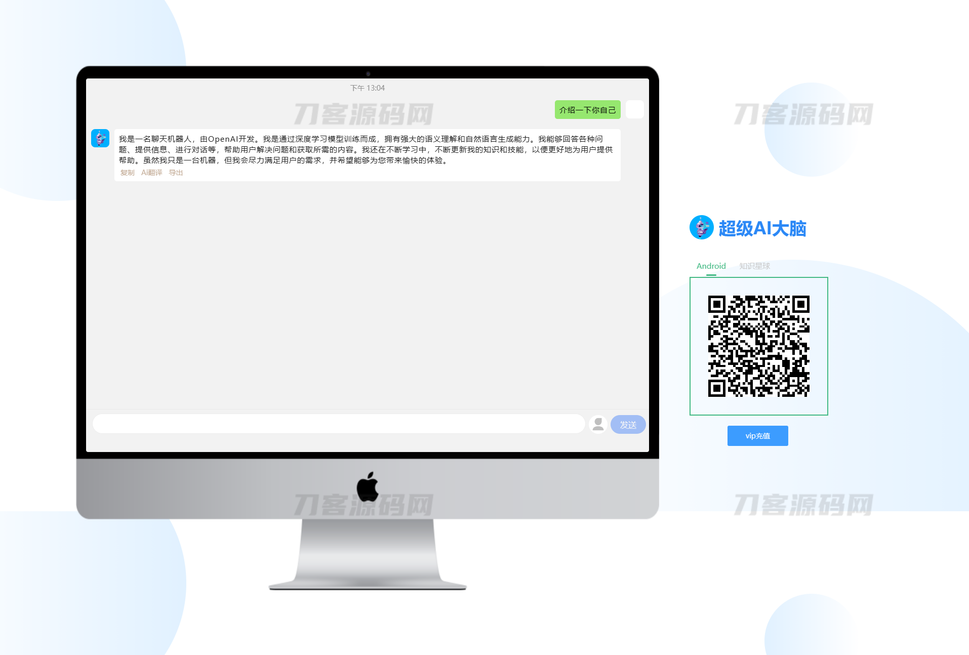 超级AI大脑-开源AI工具箱网站 支持机器人聊天和AI绘画等宝哥轻创业_网络项目库_分享创业资讯_最新网创免费网络项目资源宝哥网创资源项目库