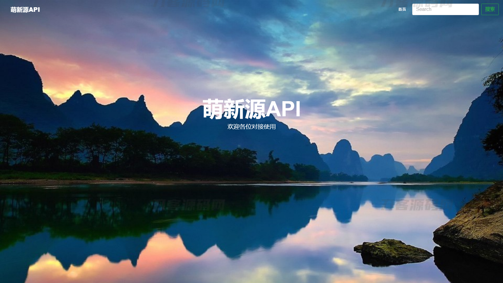 萌新源API管理系统源码 | 基于layui和pear-Admin-layui框架开发宝哥轻创业_网络项目库_分享创业资讯_最新网创免费网络项目资源宝哥网创资源项目库