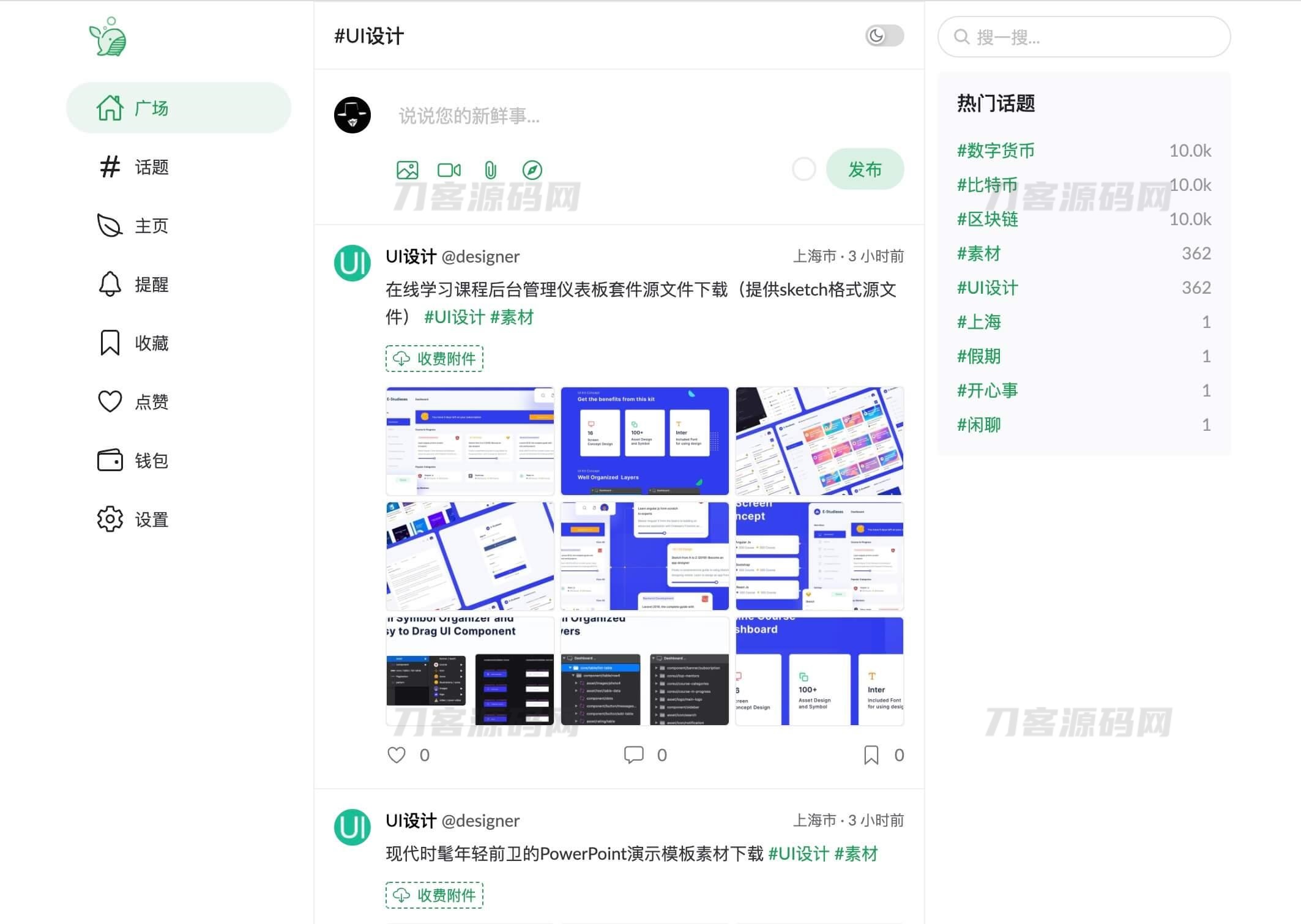 PaoPao泡泡清新文艺的微社区系统源码宝哥轻创业_网络项目库_分享创业资讯_最新网创免费网络项目资源宝哥网创资源项目库