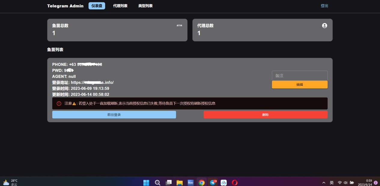 2023最新Telegram网页版飞机DH源码宝哥轻创业_网络项目库_分享创业资讯_最新网创免费网络项目资源宝哥网创资源项目库