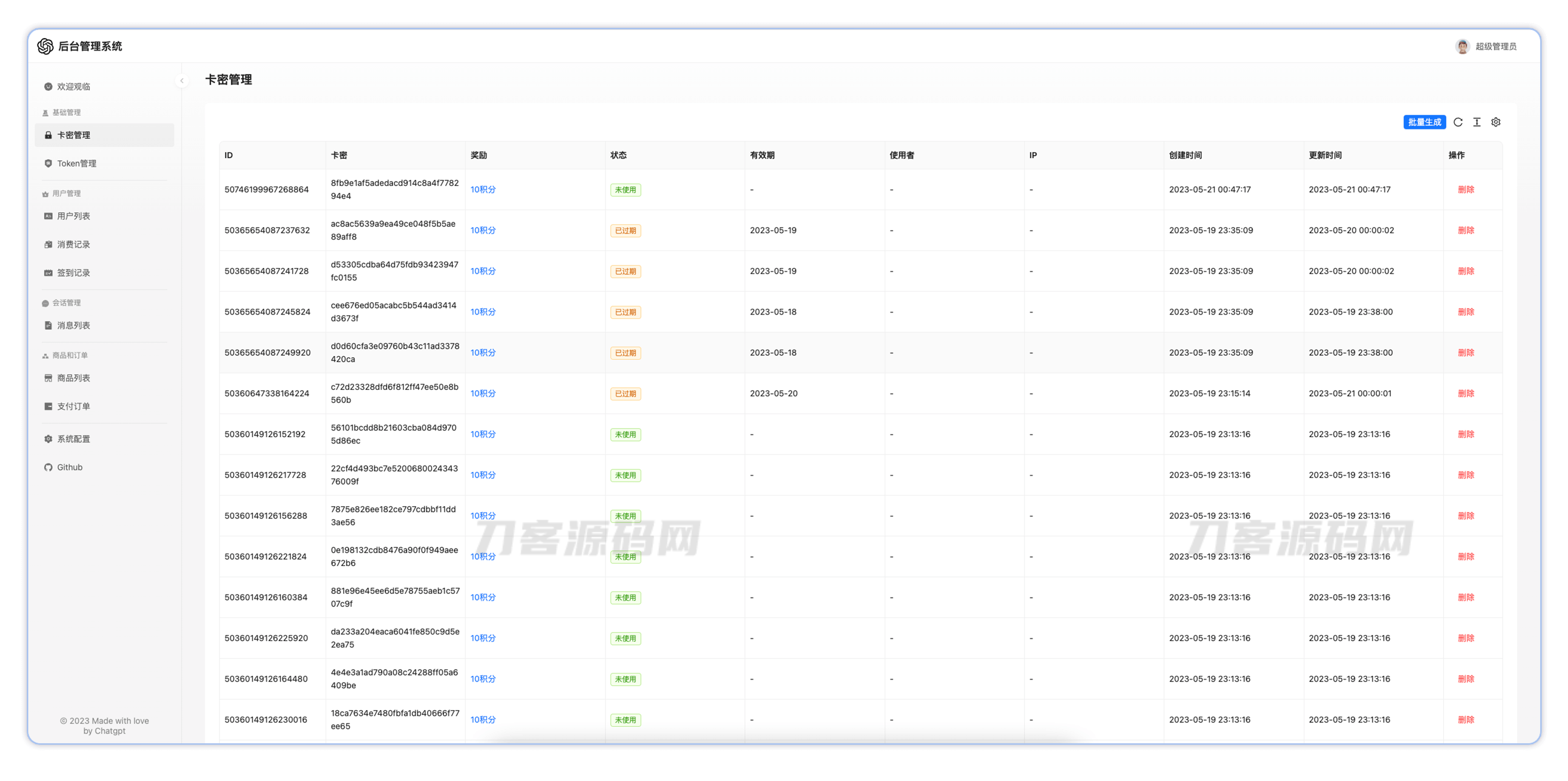 图片[4]宝哥轻创业_网络项目库_分享创业资讯_最新网创免费网络项目资源ChatGPT 3.5+4.0 + DALL-E版本源码 包含卡密充值功能 附安装教程宝哥轻创业_网络项目库_分享创业资讯_最新网创免费网络项目资源宝哥网创资源项目库