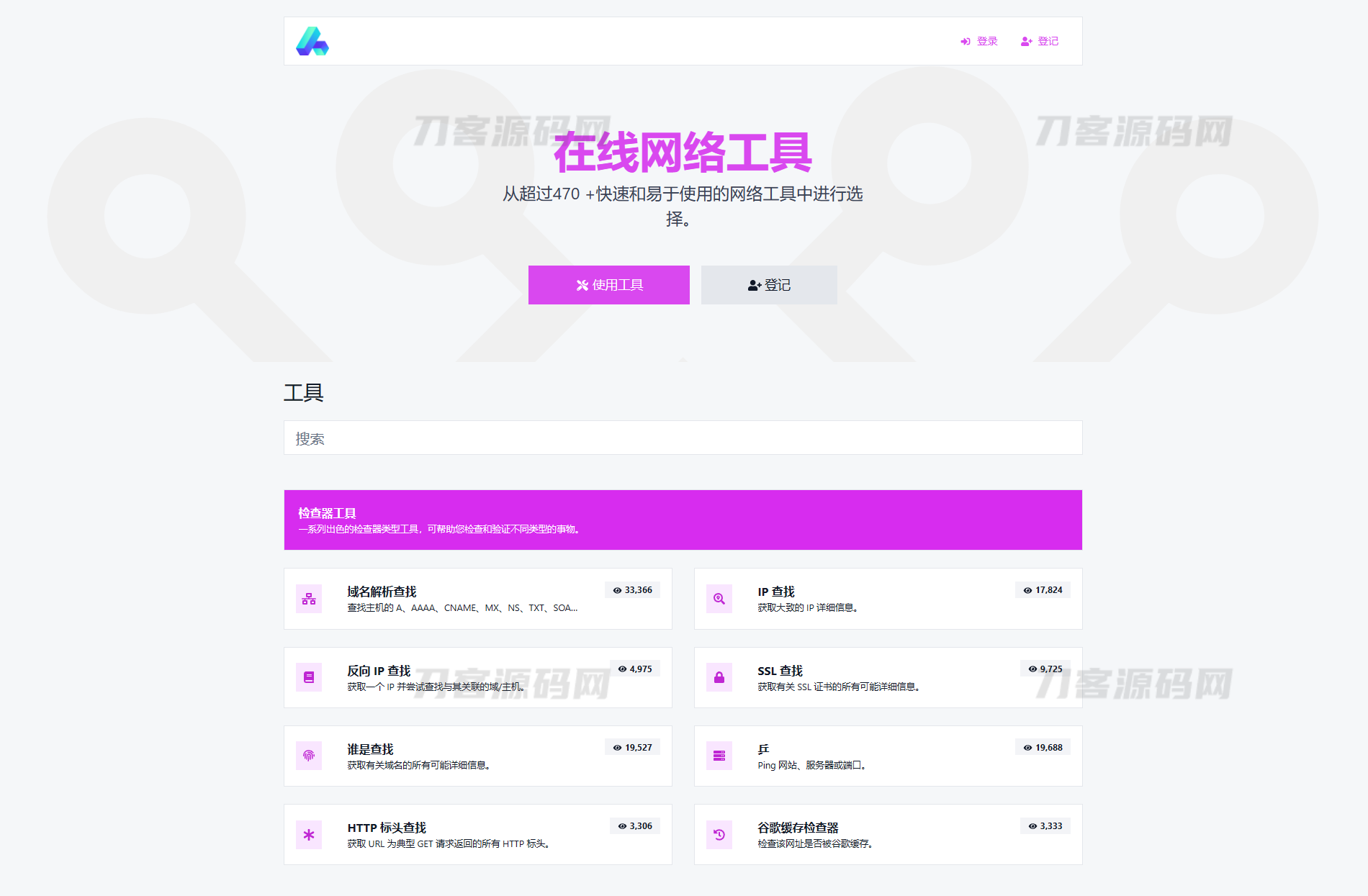 2023最新全功能版在线WEB工具箱PHP源码 66toolkit宝哥轻创业_网络项目库_分享创业资讯_最新网创免费网络项目资源宝哥网创资源项目库