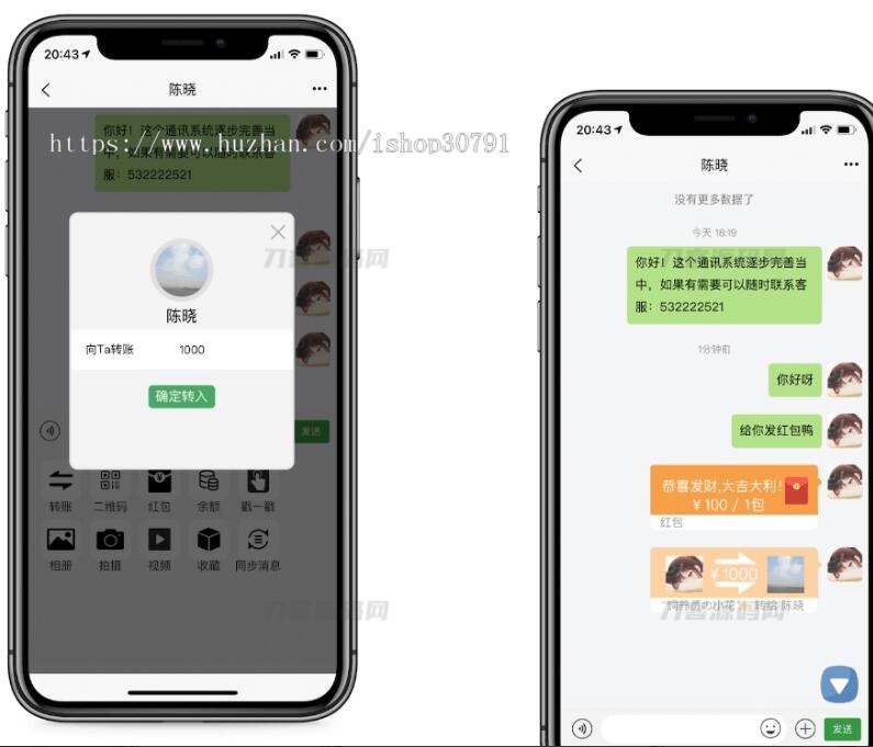图片[2]宝哥轻创业_网络项目库_分享创业资讯_最新网创免费网络项目资源即时通讯IM系统（H5+安卓+IOS)客户端 支持红包转账 朋友圈 附视频教程宝哥轻创业_网络项目库_分享创业资讯_最新网创免费网络项目资源宝哥网创资源项目库