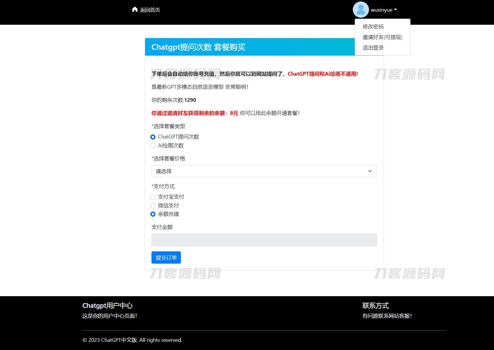 图片[5]宝哥轻创业_网络项目库_分享创业资讯_最新网创免费网络项目资源7月最新ChatGPT网页端源码 带三方支付宝哥轻创业_网络项目库_分享创业资讯_最新网创免费网络项目资源宝哥网创资源项目库