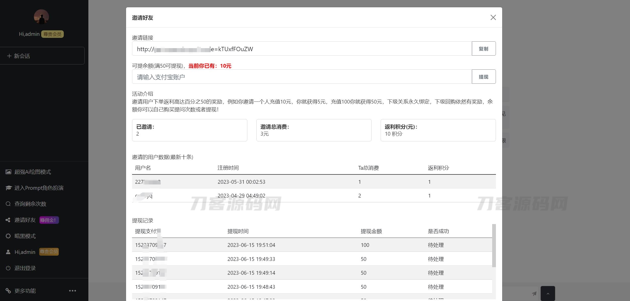图片[8]宝哥轻创业_网络项目库_分享创业资讯_最新网创免费网络项目资源7月最新ChatGPT网页端源码 带三方支付宝哥轻创业_网络项目库_分享创业资讯_最新网创免费网络项目资源宝哥网创资源项目库